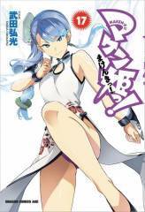 Maken-Ki, Band 17