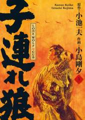 Lone Wolf & Cub - Master Edition , Band 03