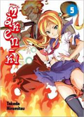 Maken-Ki, Band 05