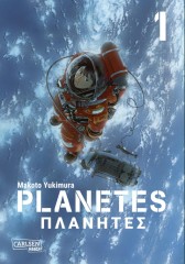 Carlsen/Hayabusa Planetes 1