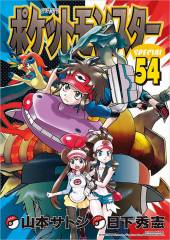Panini Pok�mon Schwarz 2 und Weiss 2 Band 3
