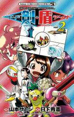 Panini Pok�mon - Schwert und Schild 02