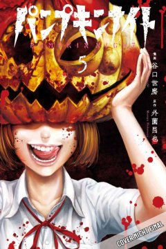 Manga Cult Pumpkin Night, Band 05