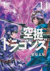 Manga Cult Quin Zaza, Band 14