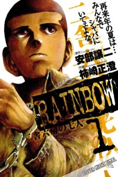 Manga Cult RAINBOW, Band 01