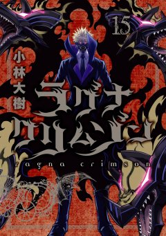Crunchyroll (Kaze) Ragna Crimson 15