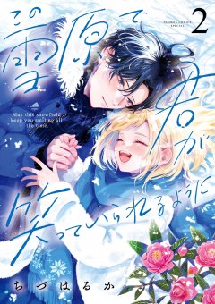 Schneeengel 02 , Loewe Verlag