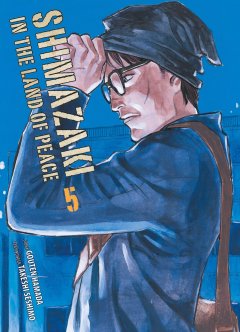 Panini Shimazaki in the Land of Peace 05