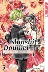 Tokyopop Shinshi Doumei Cross � Allianz der Gentlemen, Band 05