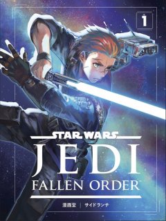 Star Wars Jedi: Fallen Order (Manga) 01