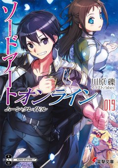 Tokyopop Sword Art Online LN , Band 19