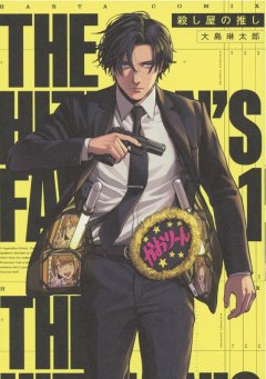 Panini The Hitmans Fave 01