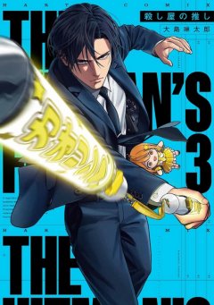 Panini The Hitmans Fave 03