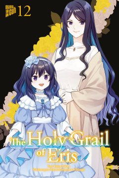 Manga Cult The Holy Grail of Eris 12