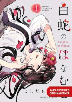 Egmont Verlag The Serpent Bride 01