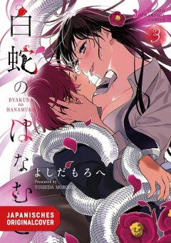 Egmont Verlag The Serpent Bride 03