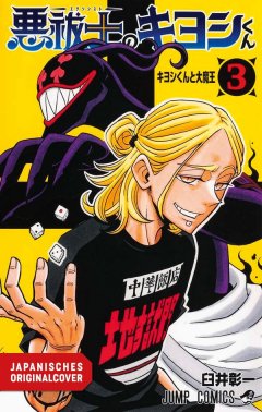 Egmont Verlag Ultimate Exorcist Kiyoshi 03