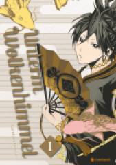 Crunchyroll (Kaze) Unterm Wolkenhimmel Band 01