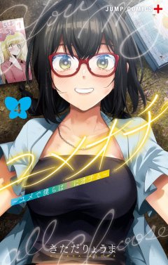 Crunchyroll (Kaze) Yumeochi - Dreaming of Falling for You Band 04